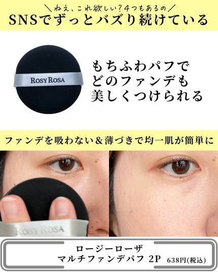 マルチファンデブラシ /ロージーローザ/メイクブラシを使ったクチコミ(6枚目)