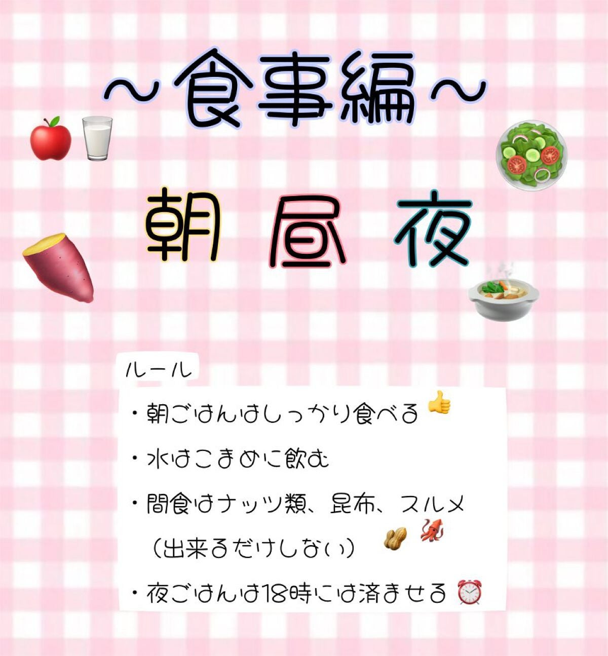 R on LIPS 「本気の短期間ダイエット!1週間────────────デート、..」(4枚目)