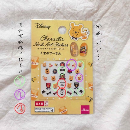 サンリオネイル/DAISO/マニキュアを使ったクチコミ(4枚目)