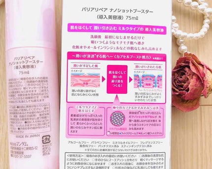 ナノショットブースター/バリアリペア/ブースター・導入液を使ったクチコミ(4枚目)