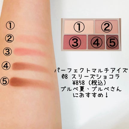 パーフェクトマルチアイズ/キャンメイク/アイシャドウパレットを使ったクチコミ(3枚目)