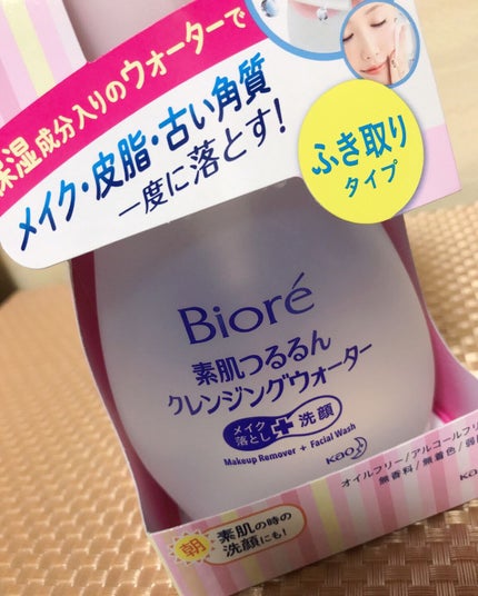 素肌つるるんクレンジングウォーター/ビオレ/クレンジングウォーターを使ったクチコミ(1枚目)