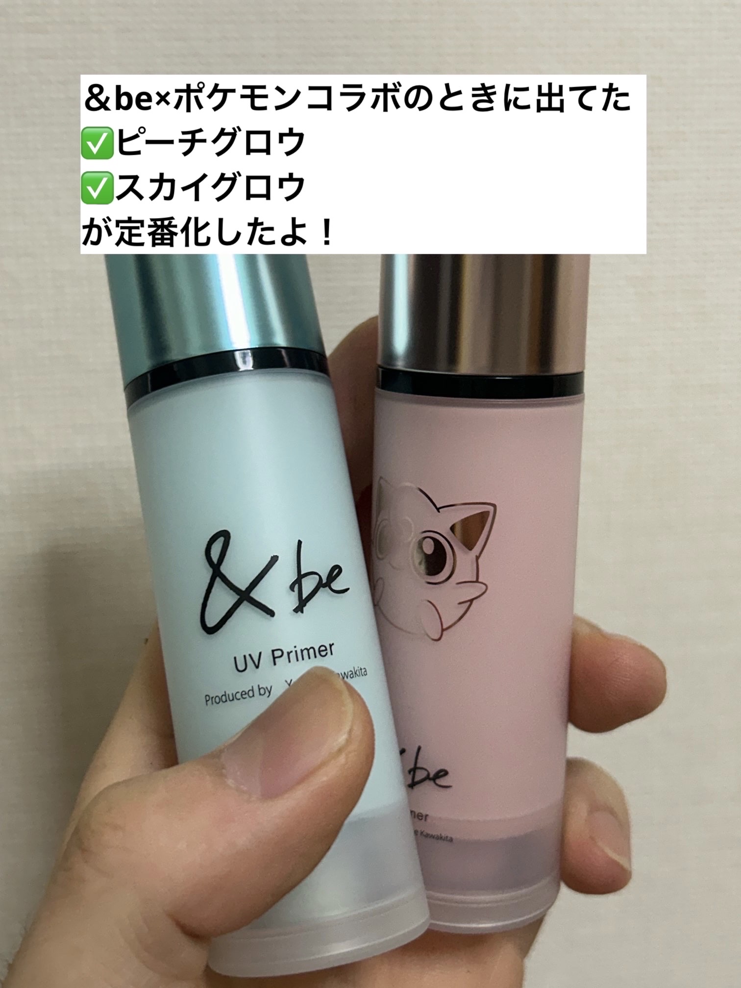 &be UVプライマー スカイグロウ/＆be/化粧下地を使ったクチコミ（2枚目）