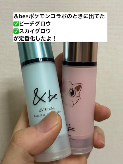 &be UVプライマー/&be/化粧下地を使ったクチコミ(2枚目)