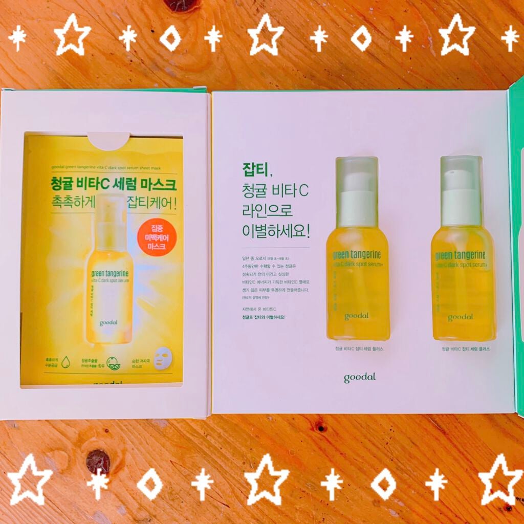 グリーンタンジェリン ビタC ダークスポットケアセラム/goodal/美容液を使ったクチコミ(2枚目)