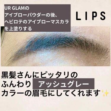 キスミー ヘビーローテーション カラーリングアイブロウ ヘビーローテーションの口コミ 黒髪さんにおすすめの眉マスカラ ヘビーロ By Pyu Lips