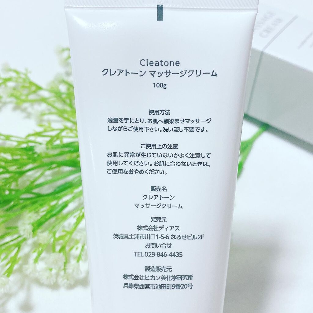 久美 on LIPS 「【バストケア始めました】#クレアトーン#マッサージクリーム#バ..」(2枚目)