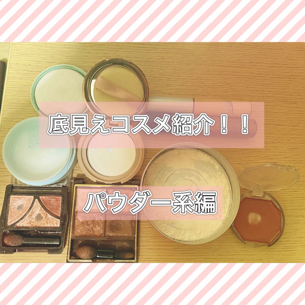 すっぴんパウダー フルーリーブロッサムの香り/クラブ/プレストパウダーを使ったクチコミ（1枚目）