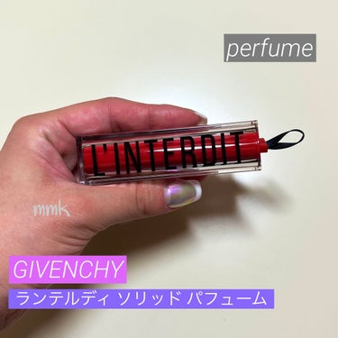 ランテルディ ソリッド パフューム/GIVENCHY/練り香水を使ったクチコミ（1枚目）