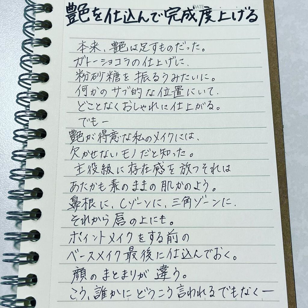はいふんかおり on LIPS 「=艶を仕込んで完成度上げる.=本来、艶は足すものだった。ガトー..」(2枚目)