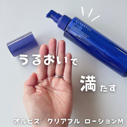 クリアフル ローションM(しっとりタイプ)/オルビス/化粧水を使ったクチコミ(1枚目)