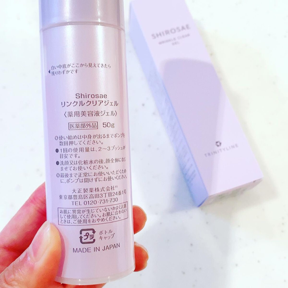 シロサエ リンクルクリアジェル / トリニティーラインの口コミ