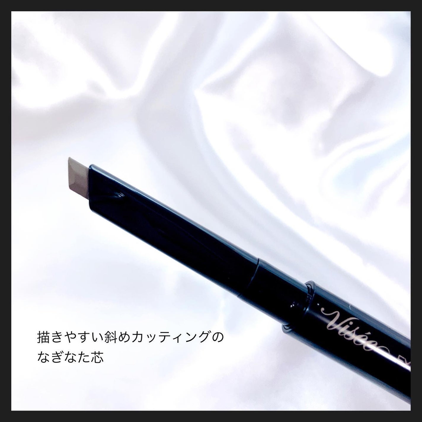 アイブロウ ソードペンシル&パウダー/Visée/アイブロウペンシルを使ったクチコミ(3枚目)