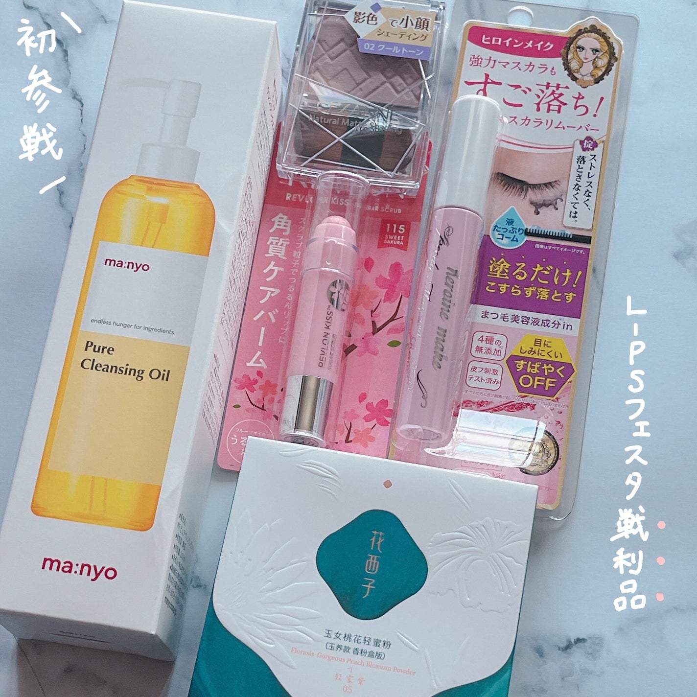 ヒロインメイクSP スピーディーマスカラリムーバー/ヒロインメイク/ポイントメイクリムーバーを使ったクチコミ(1枚目)