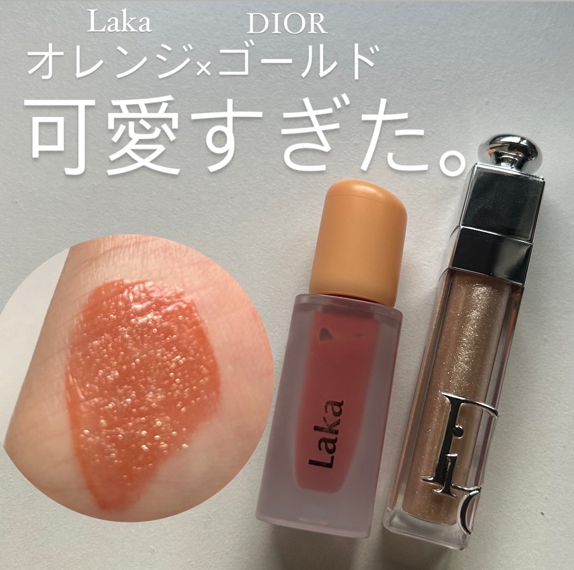 フルーティーグラムティント/Laka/リップティントを使ったクチコミ(1枚目)