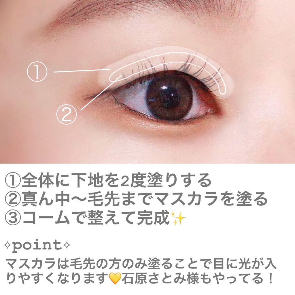 クイックラッシュカーラー/キャンメイク/マスカラ下地を使ったクチコミ（3枚目）