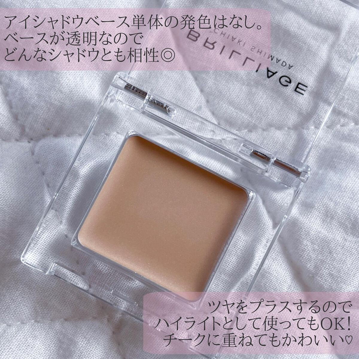 ワンダークリエイション  B06 エイヴリー/ブリリアージュ/単色アイシャドウを使ったクチコミ（3枚目）