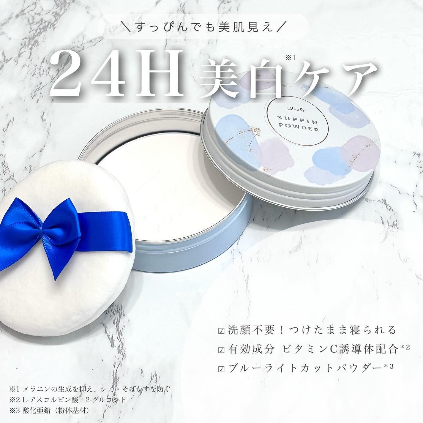 すっぴん ホワイトニングパウダーA/クラブ/プレストパウダーを使ったクチコミ(3枚目)