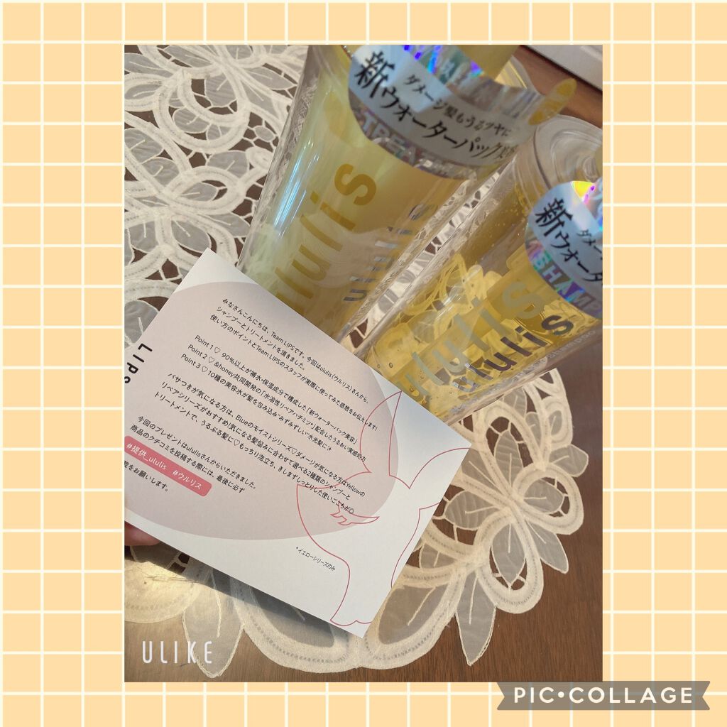 ウォーターコンク リペアシャンプー/ヘアトリートメント/ululis/シャンプー・コンディショナーを使ったクチコミ(1枚目)