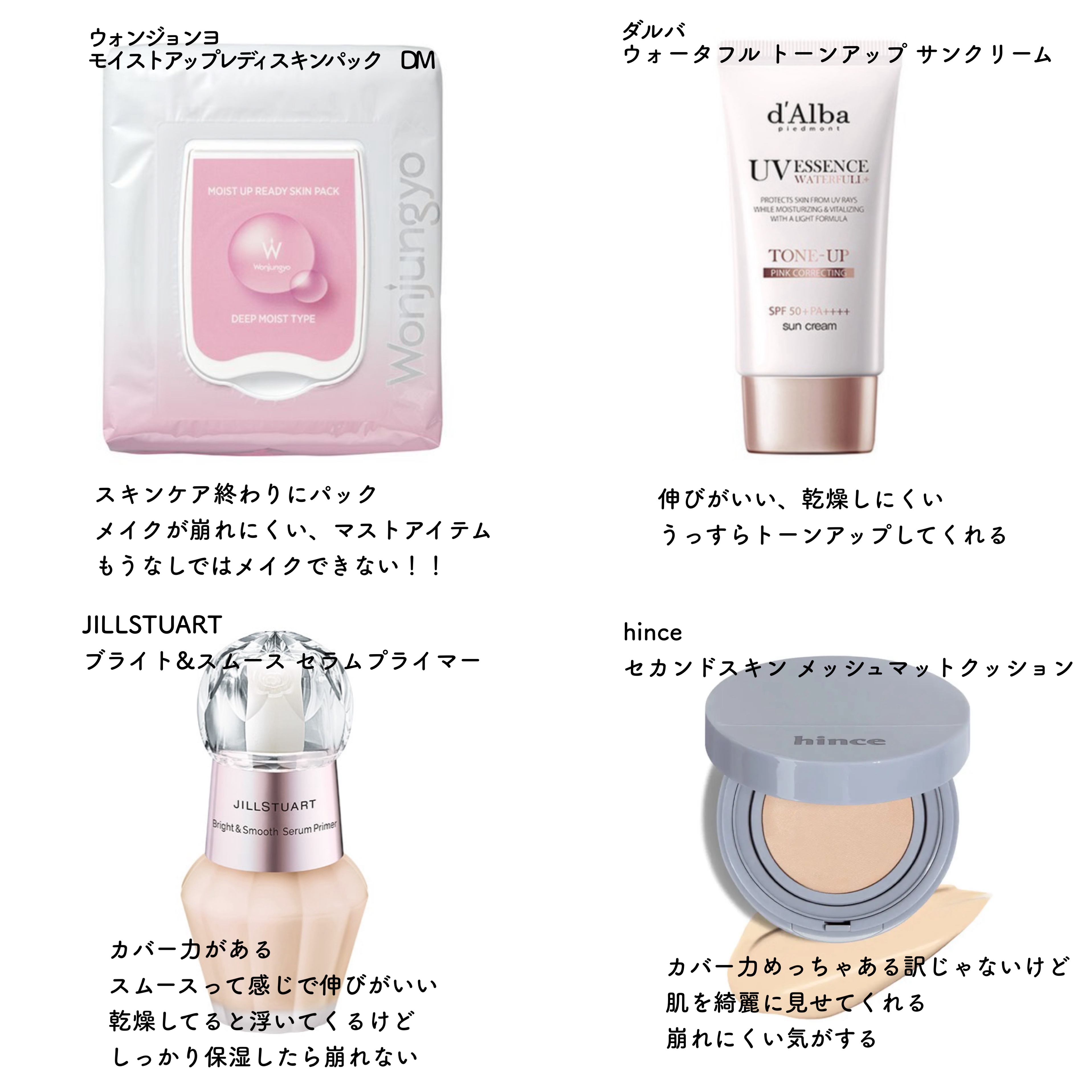 ジルスチュアート ブライト&スムース セラムプライマー/JILL STUART/化粧下地を使ったクチコミ（2枚目）