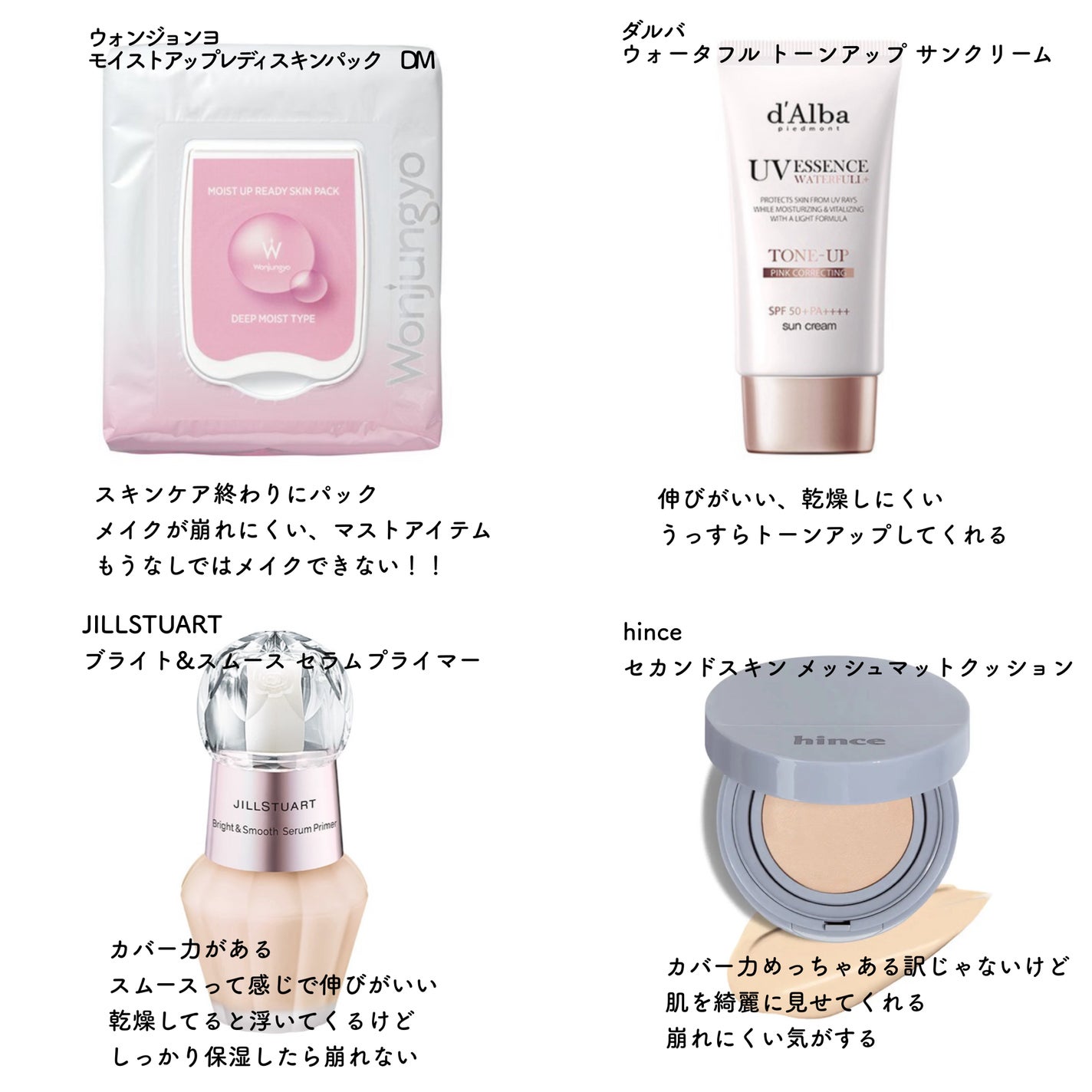 ウォータフルトーンアップサンクリーム/ダルバ/日焼け止めクリームを使ったクチコミ(2枚目)