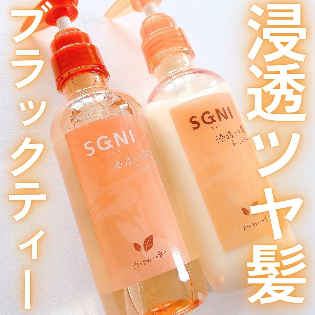 スグニ 浸透ツヤ髪 シャンプー/トリートメント/SGNI/市販シャンプーを使ったクチコミ(1枚目)