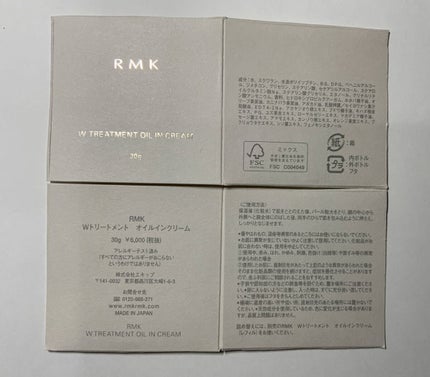 Wトリートメント オイルインクリーム/RMK/フェイスクリームを使ったクチコミ(4枚目)