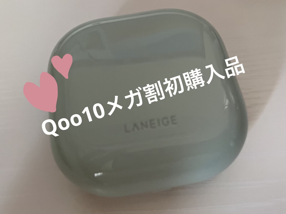 ネオクッション マット/LANEIGE/クッションファンデーションを使ったクチコミ（1枚目）