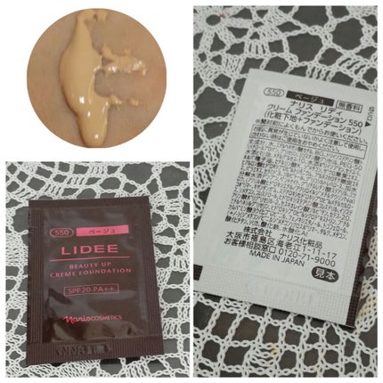 リディ クリーム ファンデーション/ナリス化粧品/クリーム・エマルジョンファンデーションを使ったクチコミ(1枚目)