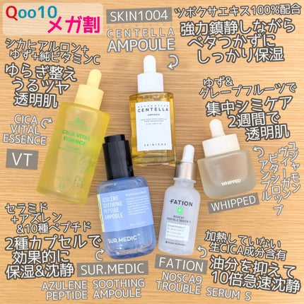 センテラ アンプル/SKIN1004/美容液を使ったクチコミ(1枚目)