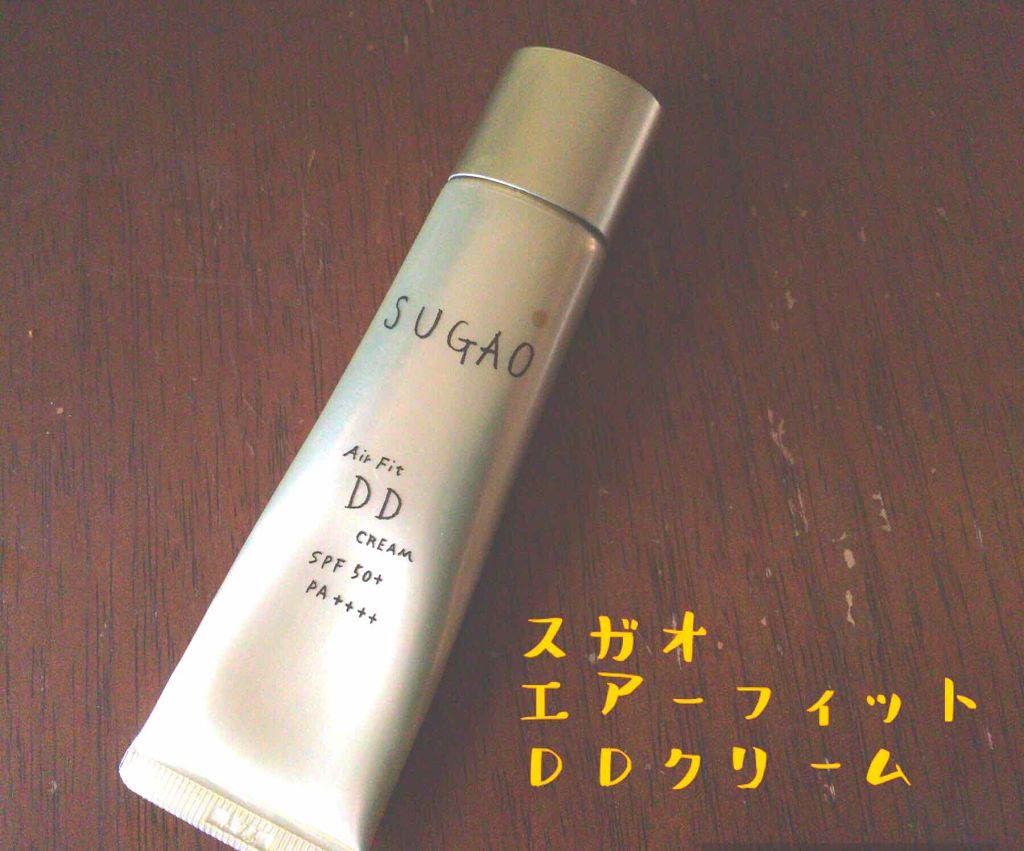 AirFit DDクリーム/SUGAO®/クリーム・エマルジョンファンデーションを使ったクチコミ(1枚目)