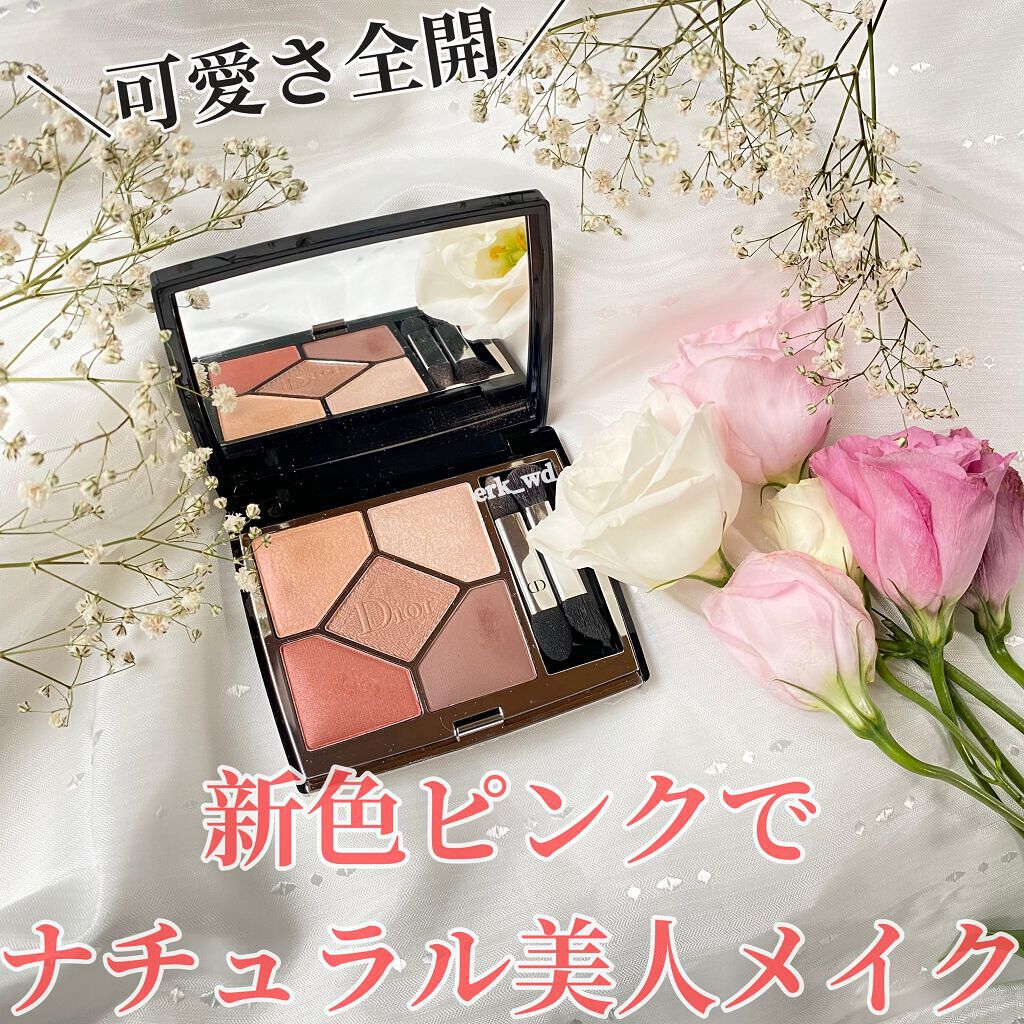 【旧】サンク クルール クチュール/Dior/アイシャドウパレットを使ったクチコミ(2枚目)