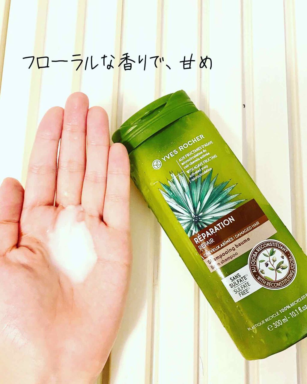 ヘルシースカルプ シャンプー リペア/コンディショナー リペア/イヴ・ロシェ/市販シャンプーを使ったクチコミ(2枚目)