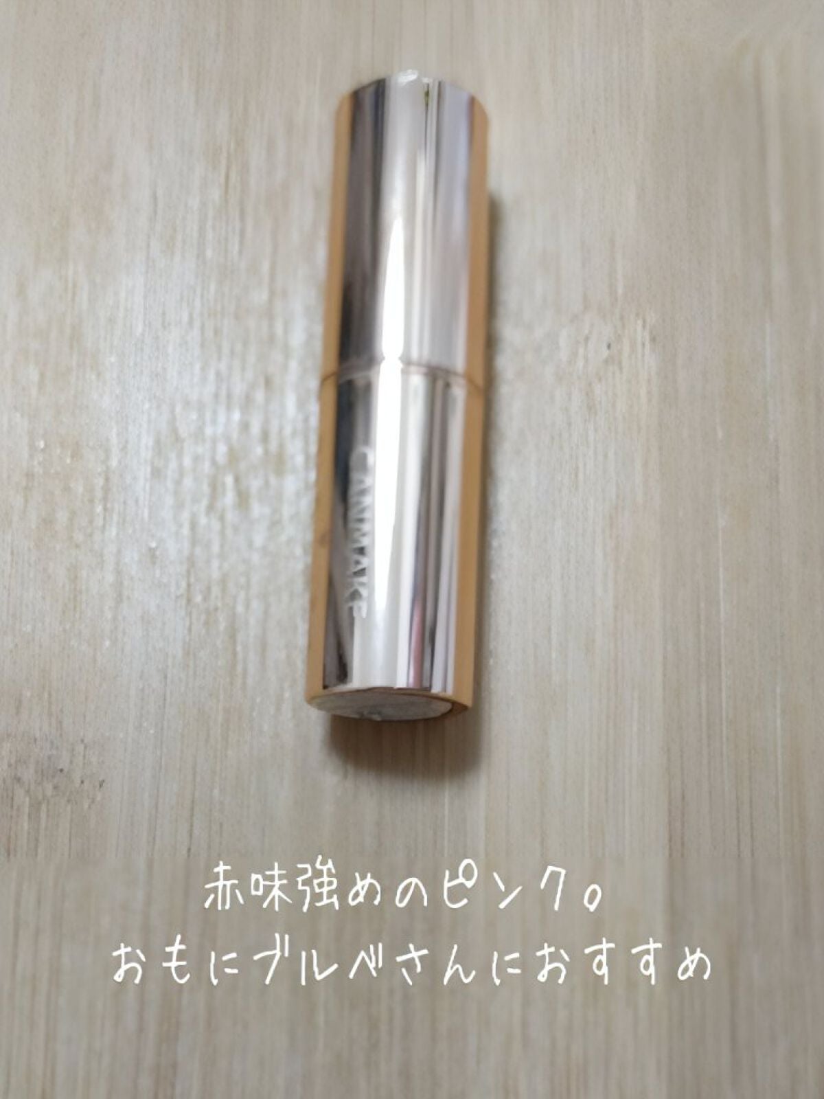 メルティールミナスルージュ/キャンメイク/口紅を使ったクチコミ(5枚目)