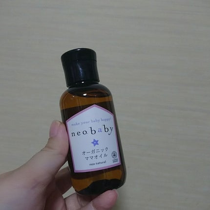 オーガニックママオイル/neo.baby/フェイスオイルを使ったクチコミ(1枚目)