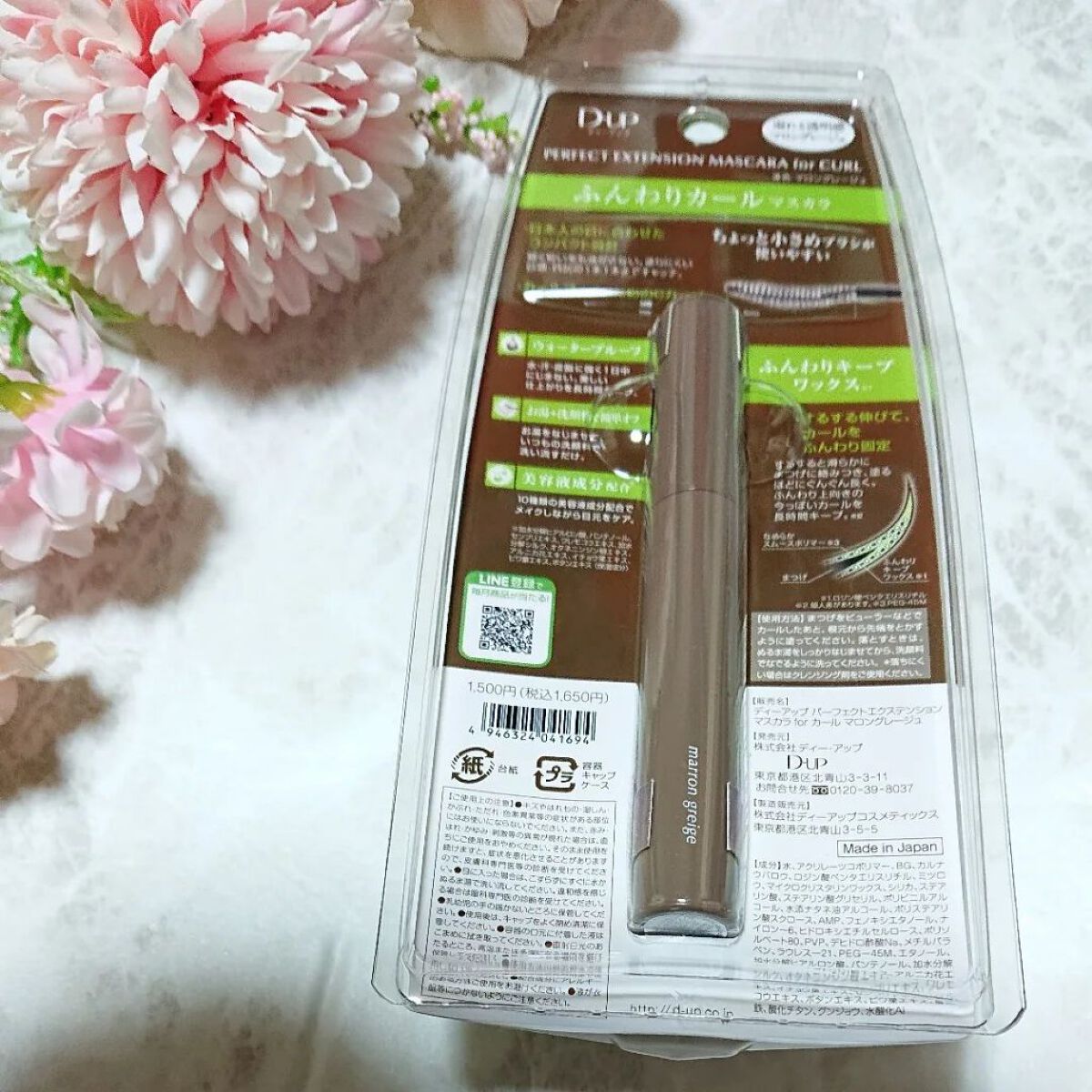 パーフェクトエクステンション マスカラ for カール/D-UP/マスカラを使ったクチコミ（2枚目）