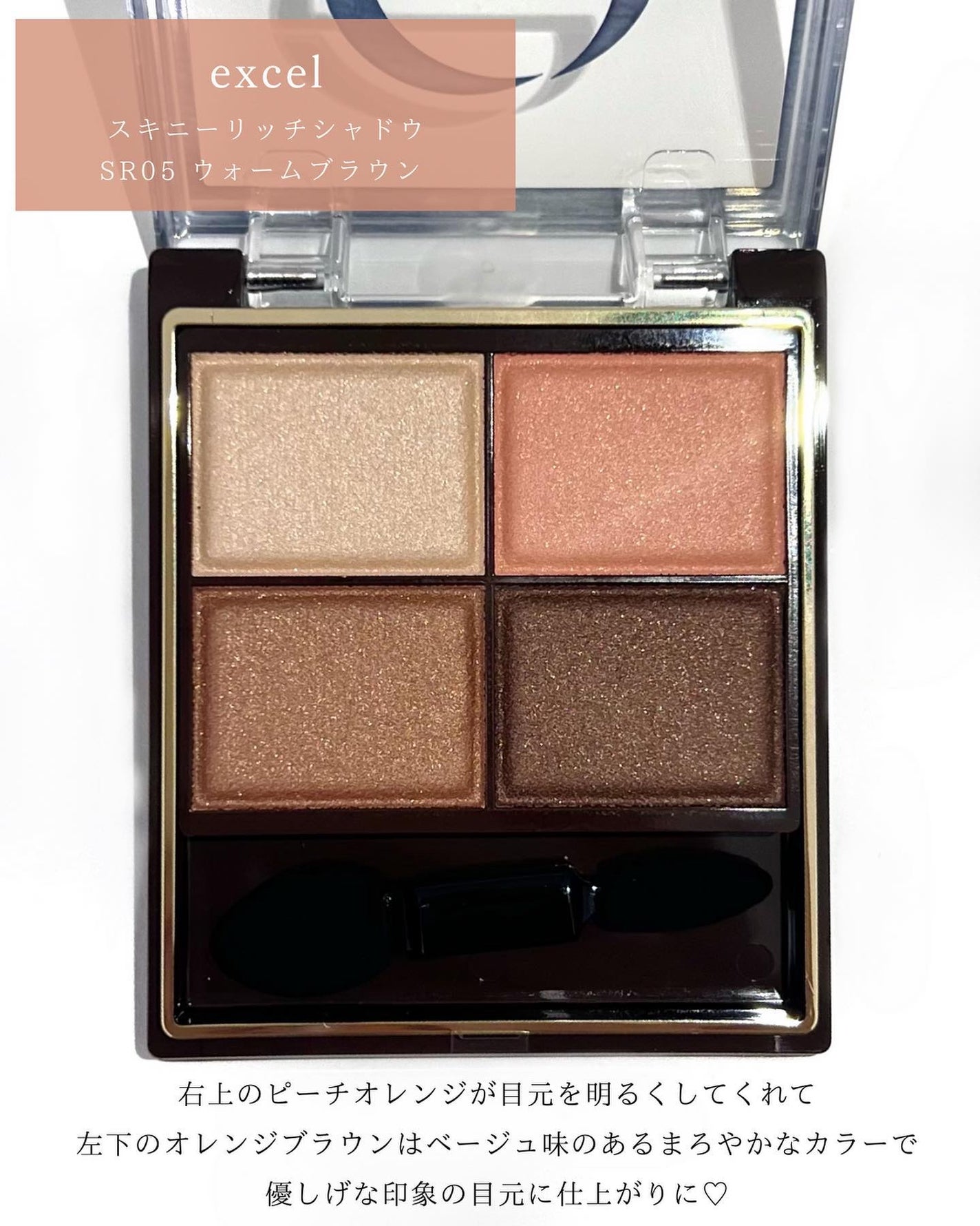 スキニーリッチシャドウ/excel/アイシャドウパレットを使ったクチコミ(2枚目)