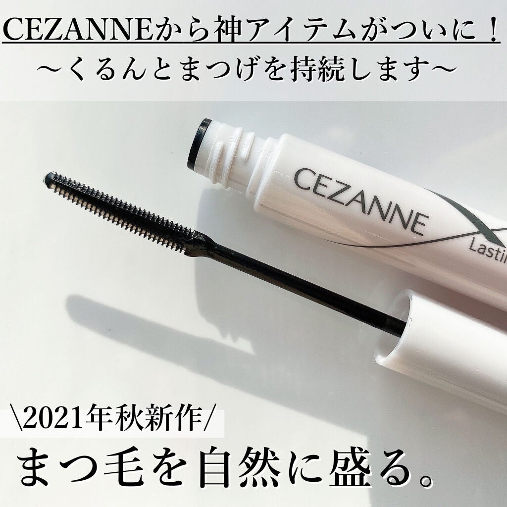 耐久カールマスカラ/CEZANNE/マスカラを使ったクチコミ(1枚目)