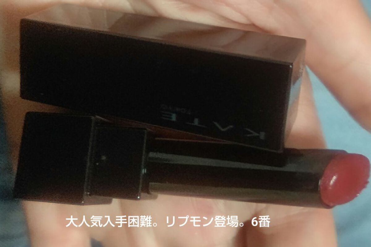 ケイト リップモンスター/KATE/口紅を使ったクチコミ（3枚目）