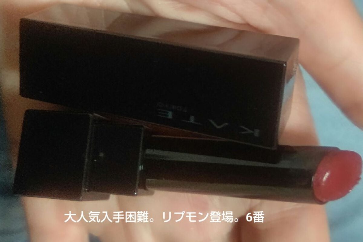 ケイト リップモンスター/KATE/口紅を使ったクチコミ(3枚目)