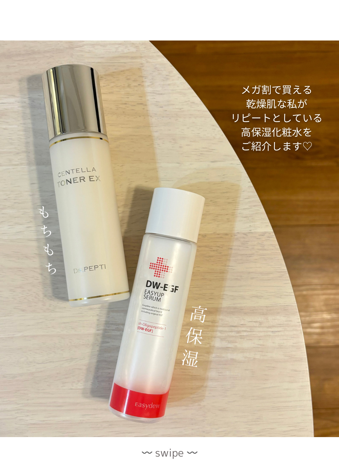 センテラトナーEX/DR.PEPTI/化粧水を使ったクチコミ（2枚目）
