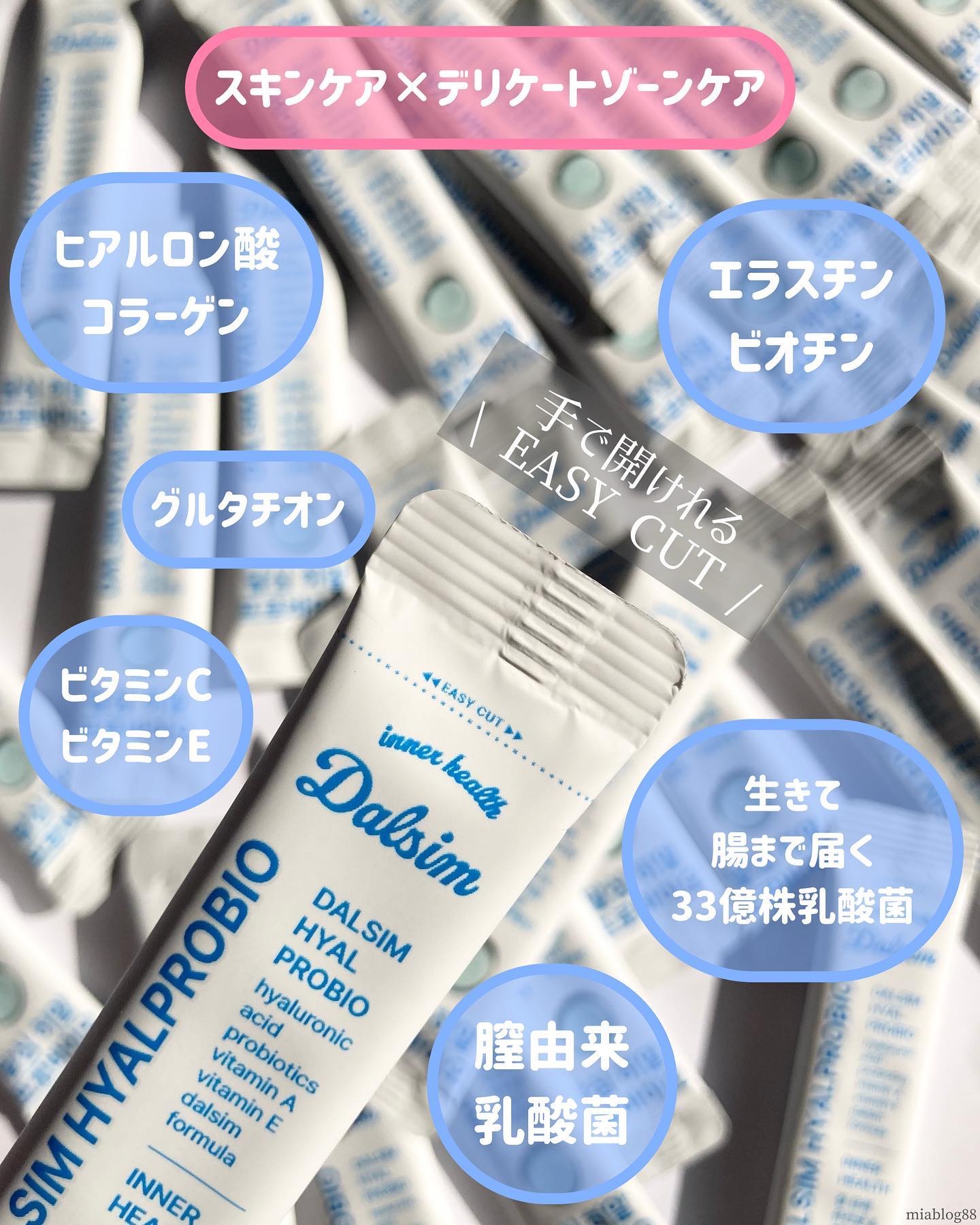 ダルシムヒアルプロバイオ/ダルシム/美容サプリメントを使ったクチコミ（1枚目）