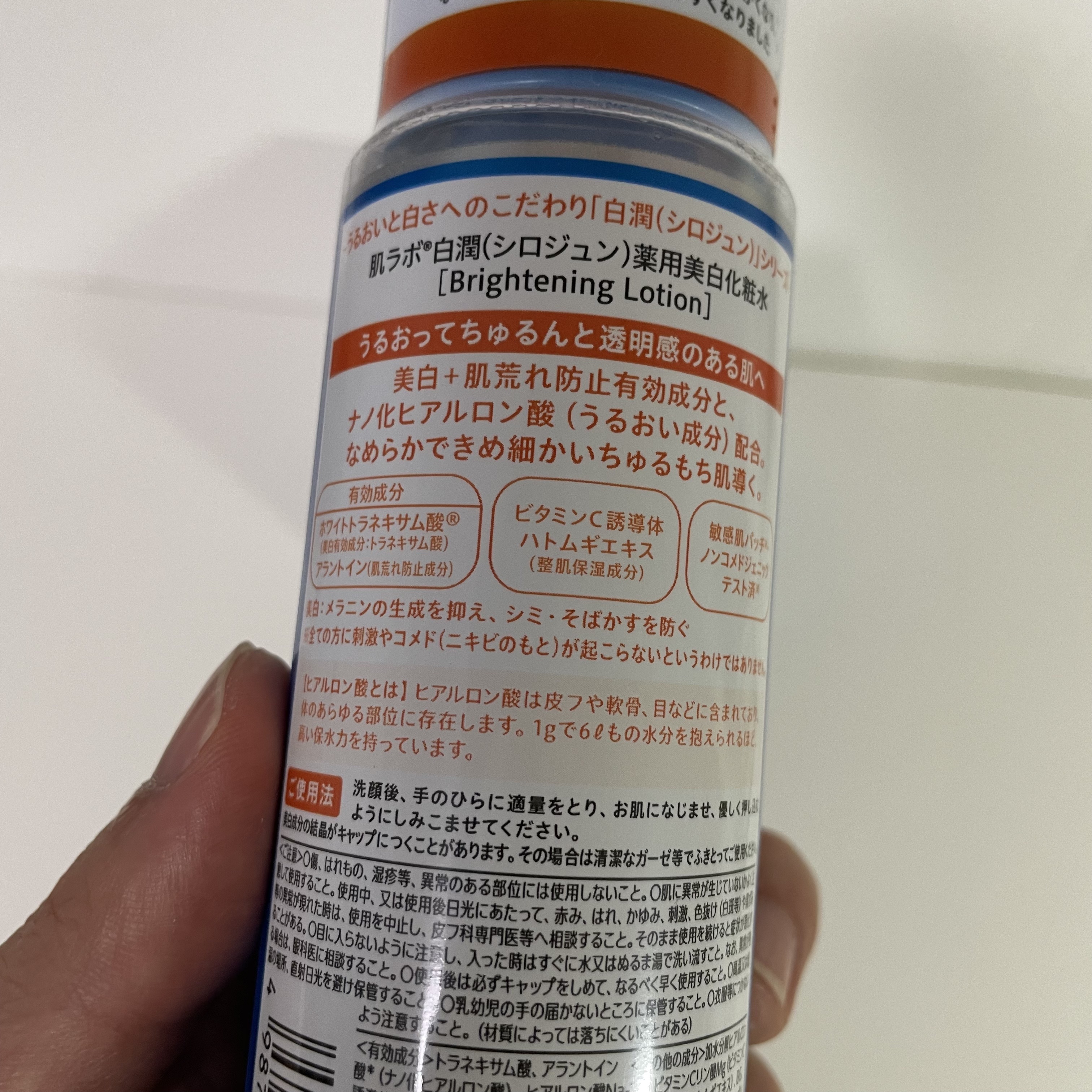白潤薬用美白ジェル/肌ラボ/フェイスクリームを使ったクチコミ（3枚目）