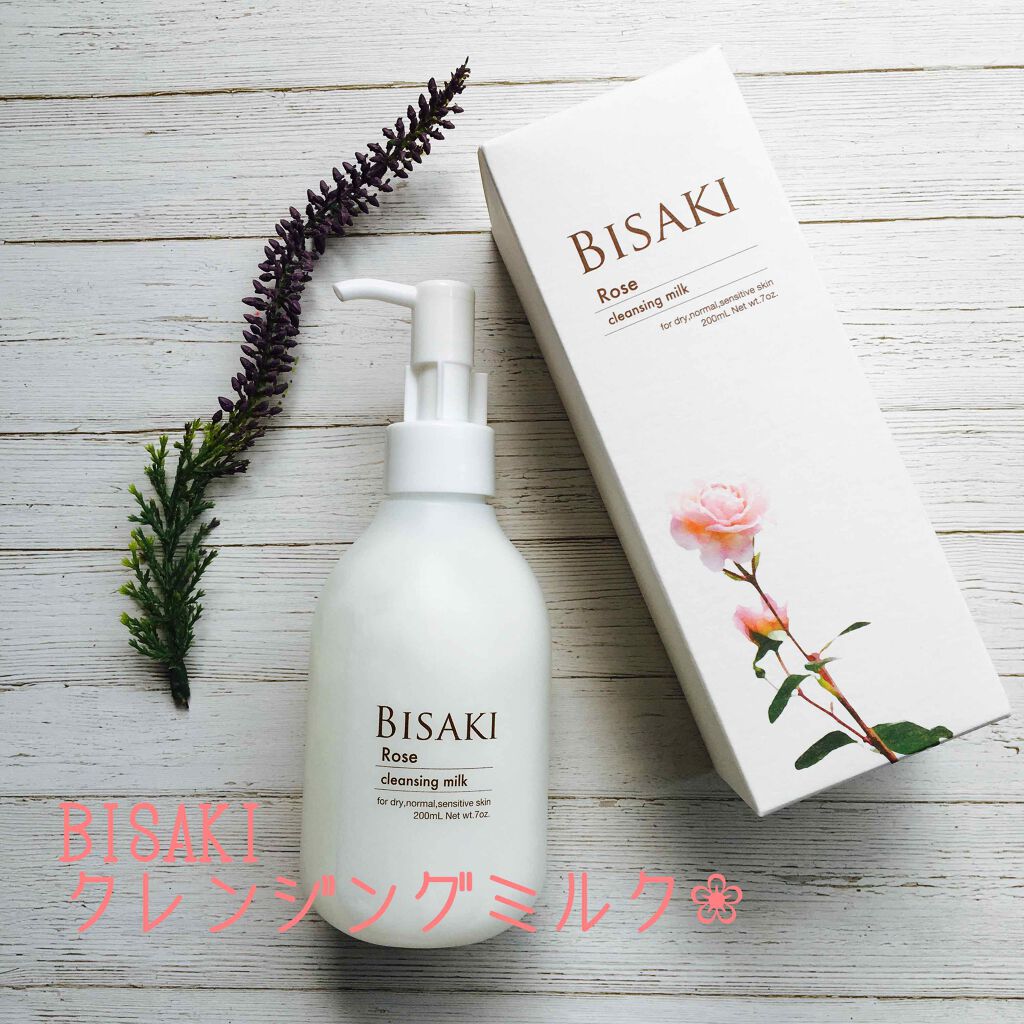 クレンジング・ミルク/BISAKI/ミルククレンジングを使ったクチコミ（1枚目）