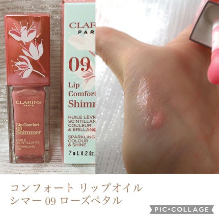 コンフォート リップオイル インテンス/CLARINS/リップグロスを使ったクチコミ(4枚目)