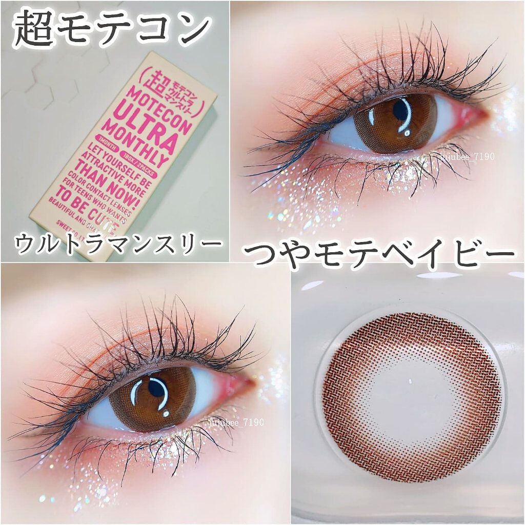 超モテコンウルトラマンスリー/モテコン/１ヶ月（１MONTH）カラコンを使ったクチコミ（1枚目）