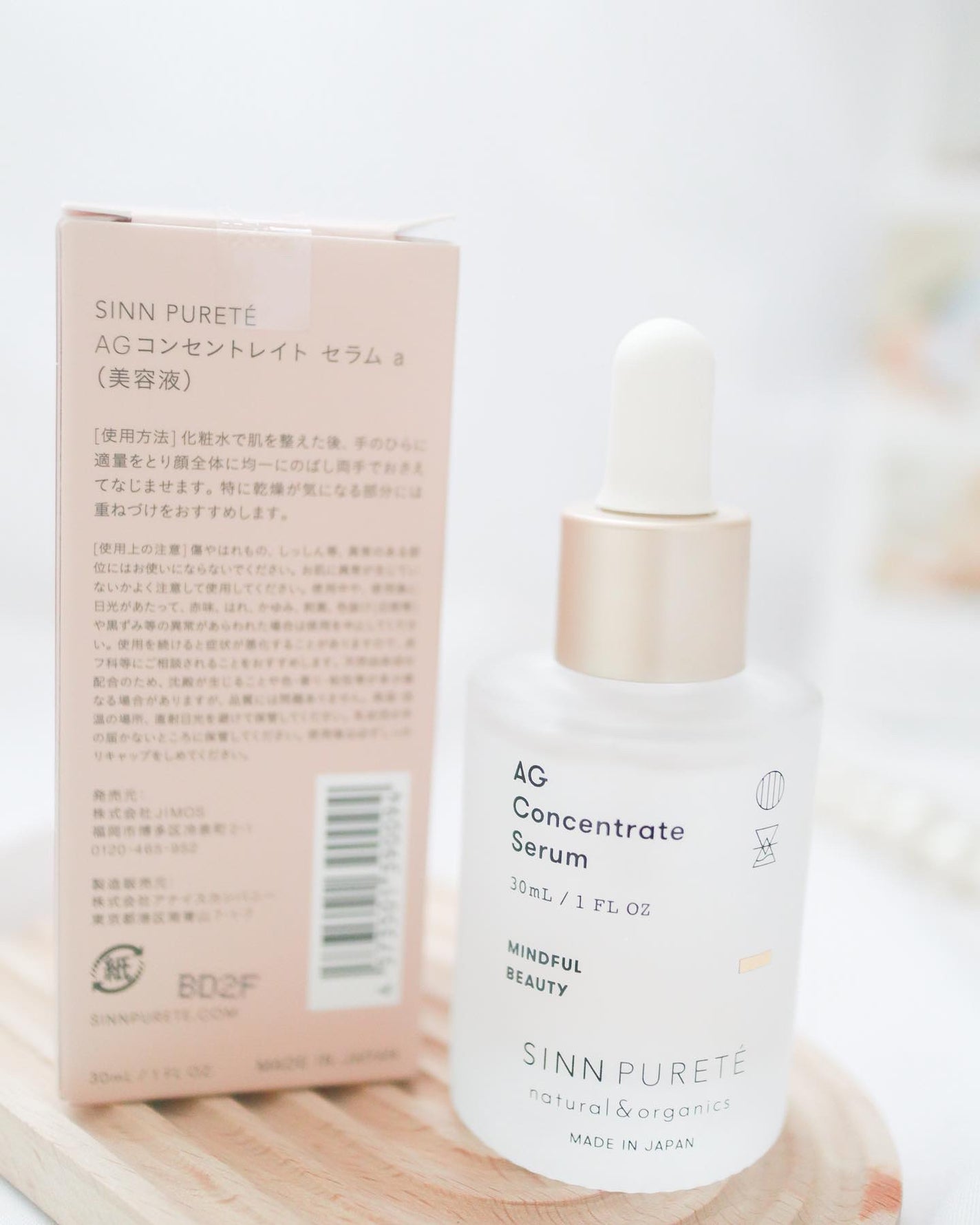 AGコンセントレイト セラム a/SINN PURETÉ/美容液を使ったクチコミ(5枚目)