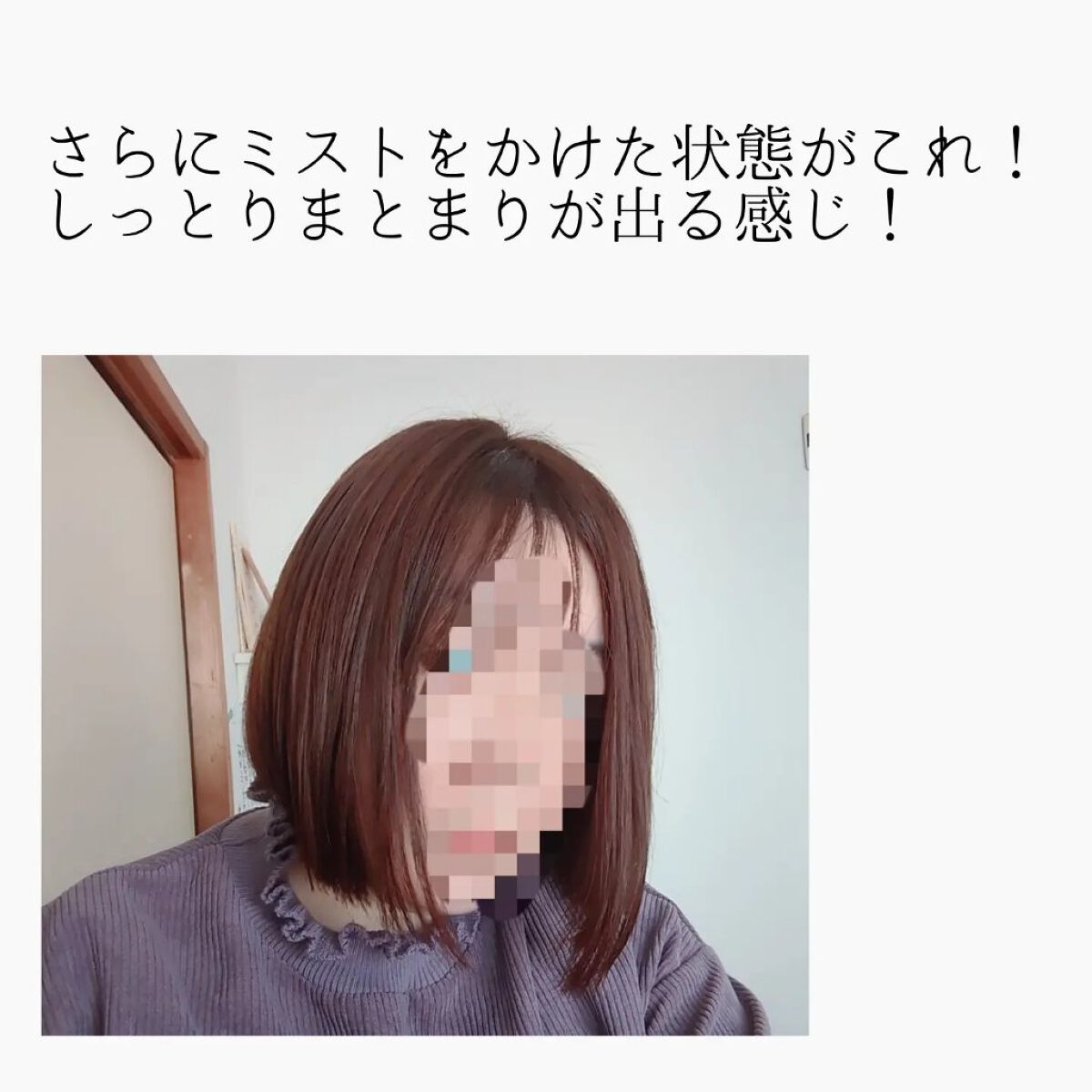 ヘアパック in ミスト/Daleaf/ヘアミルクを使ったクチコミ（2枚目）