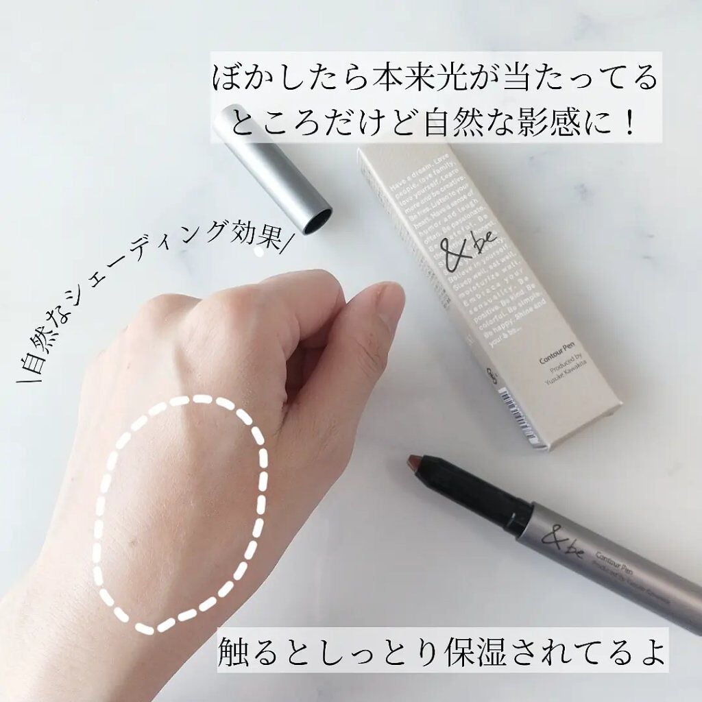&be コントゥアペン/&be/シェーディングを使ったクチコミ(4枚目)