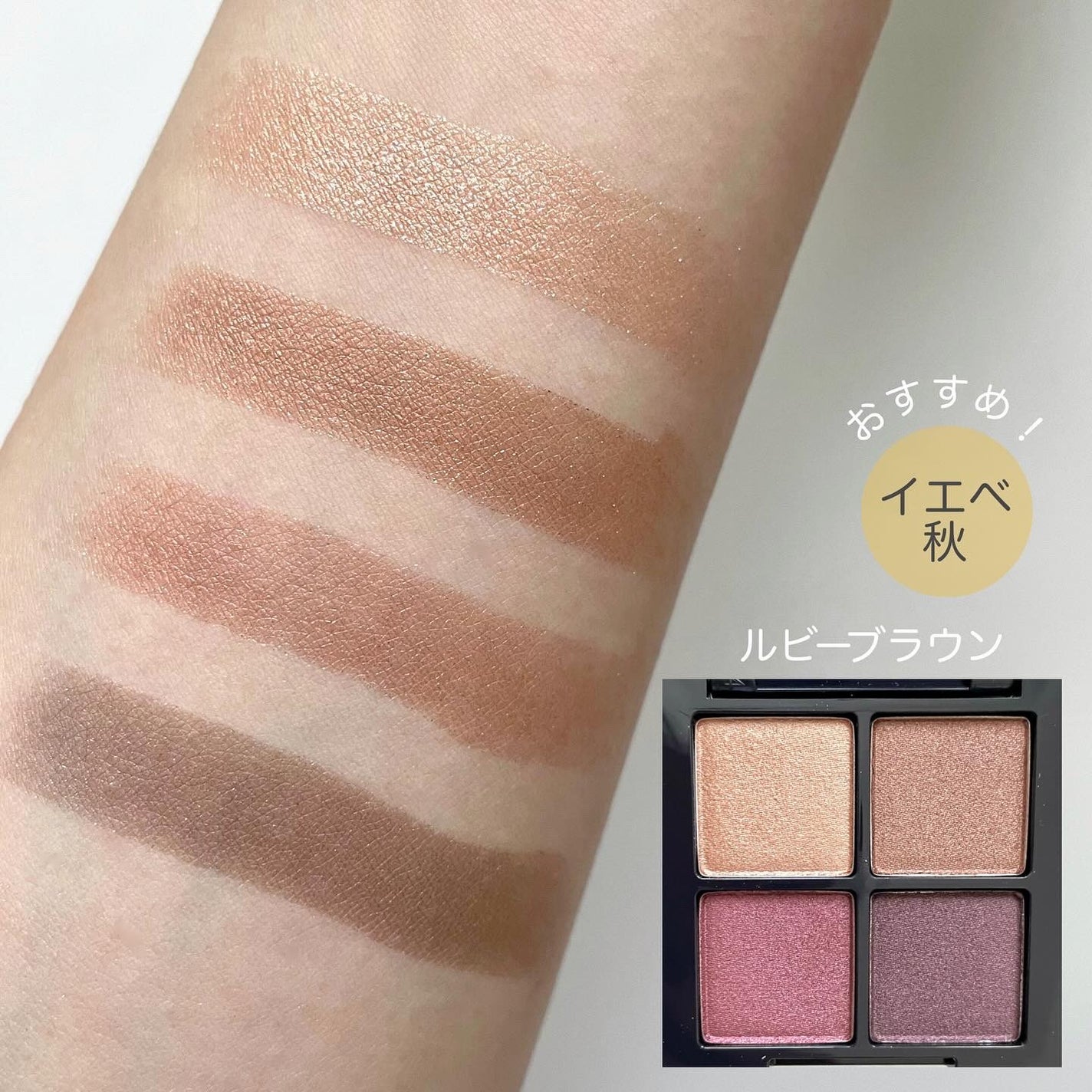 アイシャドウパレット/MIRIMU/アイシャドウパレットを使ったクチコミ(5枚目)